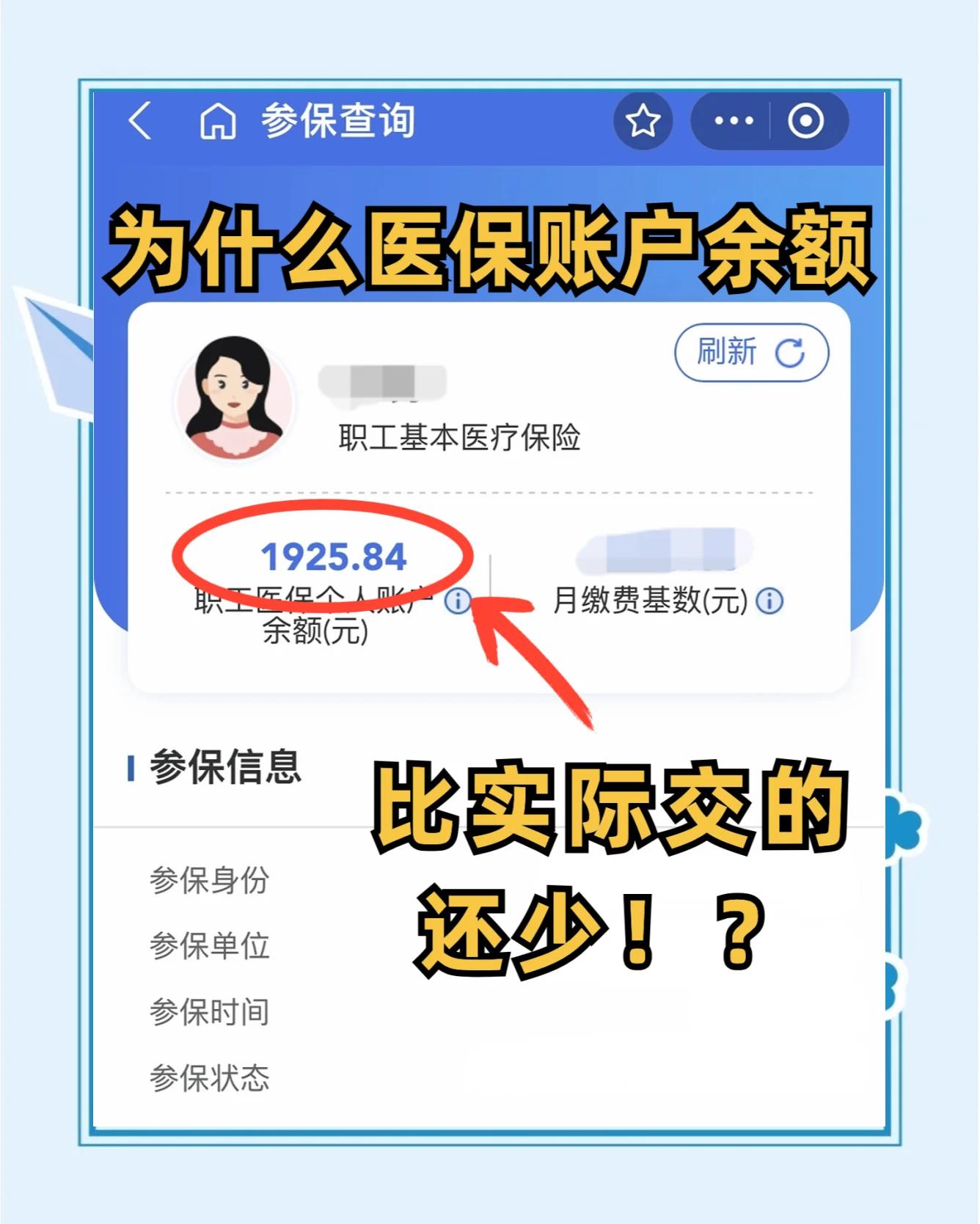 吕梁最新医保卡余额回收联系方式方法分析(最方便真实的吕梁医保卡余额出售方法)