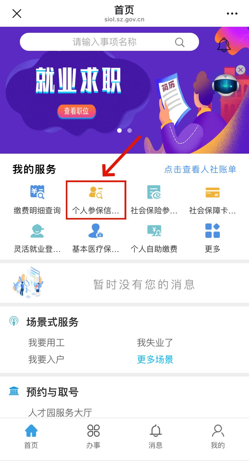 吕梁最新24小时套社保卡微信方法分析(最方便真实的吕梁24小时套社保卡 微信方法)