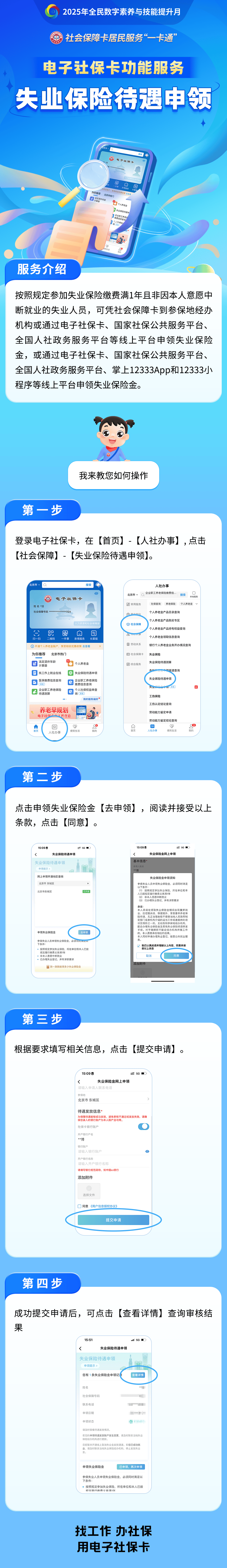 吕梁最新24小时套社保卡微信烟台方法分析(最方便真实的吕梁烟台 社保卡方法)